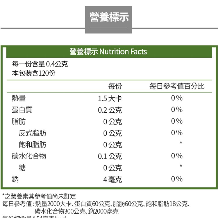 艾多美 螺旋藻膠囊