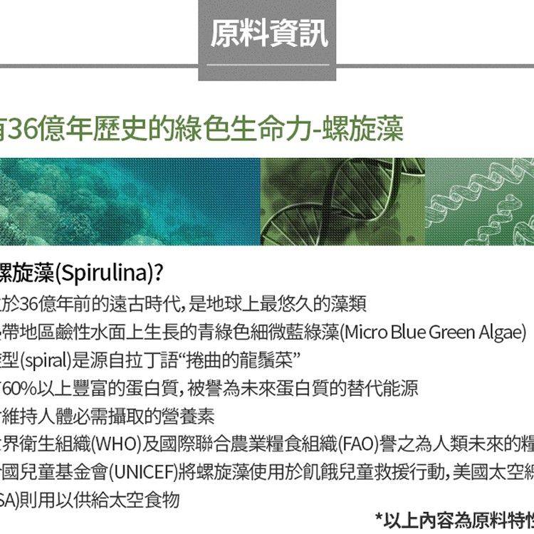 艾多美 螺旋藻膠囊