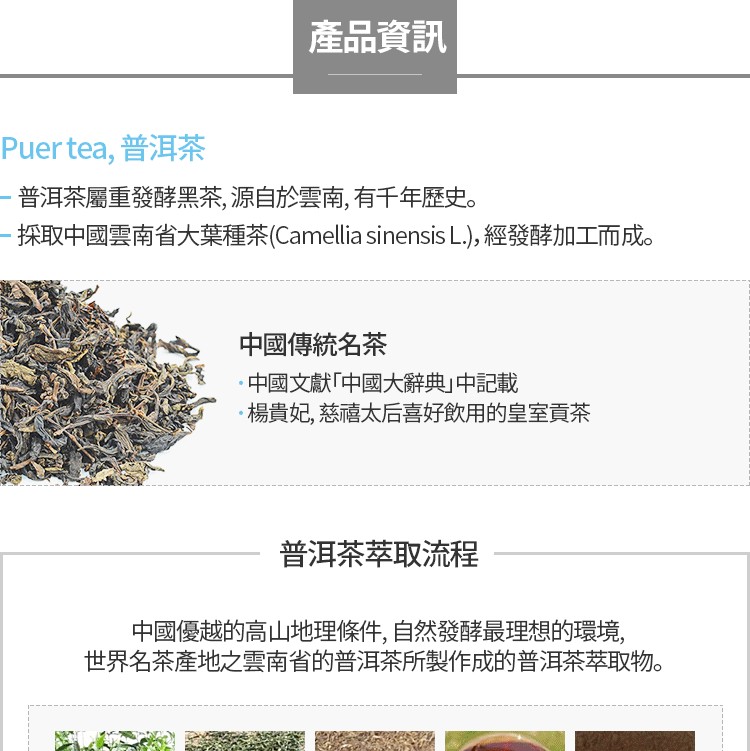 艾多美的普洱茶