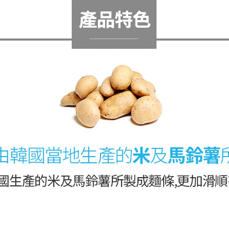 艾多美 炸醬麵 盒裝分購區