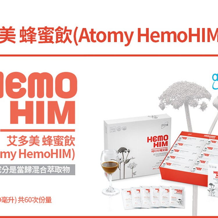 艾多美 蜂蜜飲