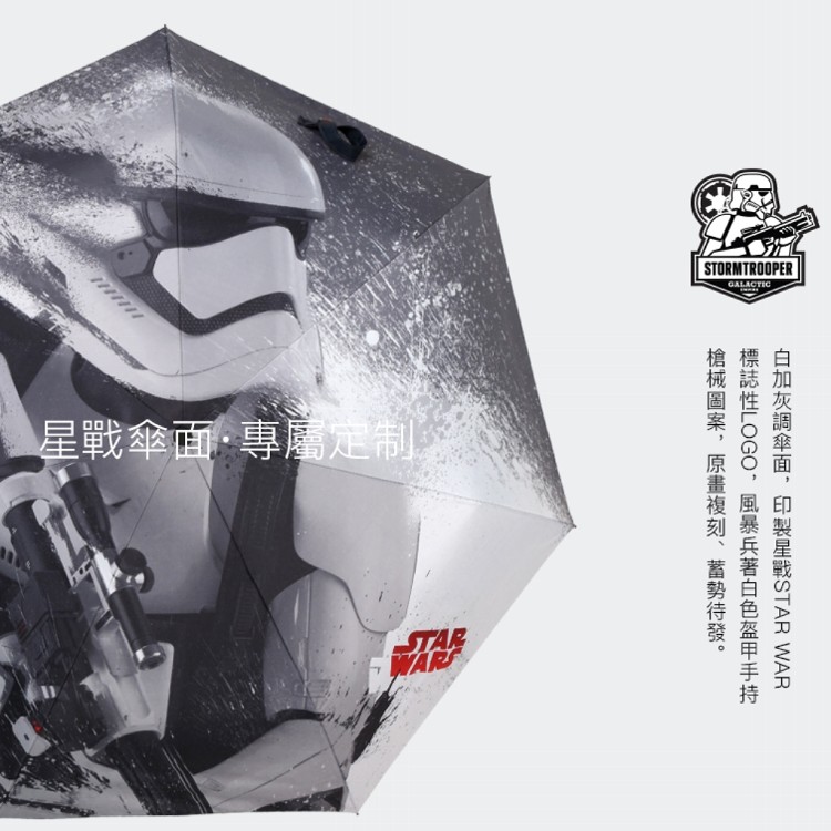 【德國kobold】迪士尼官方授權晴雨自動開收傘-星際大戰系列 (任選)