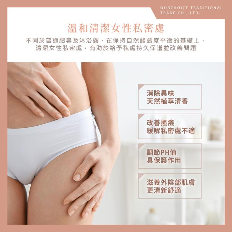 【澳洲版Femfresh】女性私密處洗護液 四種味道任選 日用型、防護型、敏感型、加強型