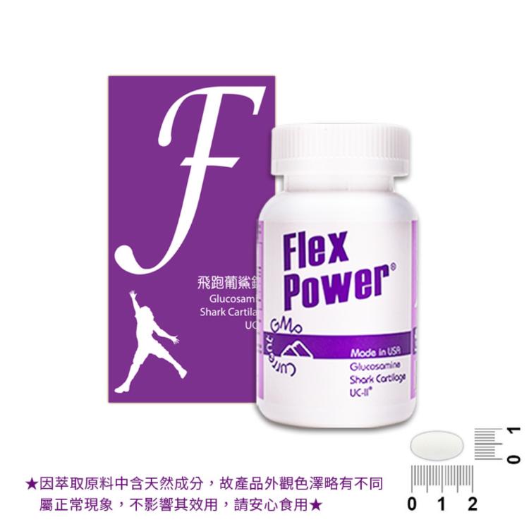 【飛跑】葡鯊錠（足量UCII+葡萄糖胺+鯊魚軟骨素）（美國原裝進口）(效期2025.01.31)