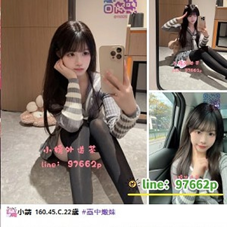 臺灣小媛優質外送茶留言板加賴97662p ---喝茶專線 性福通道-- 小媛L