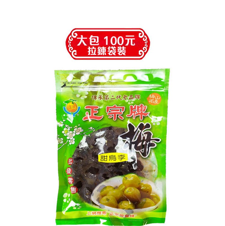 公賣酒李(小包)