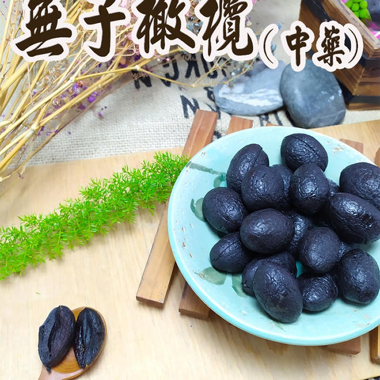 無子橄欖(中藥)(小包)