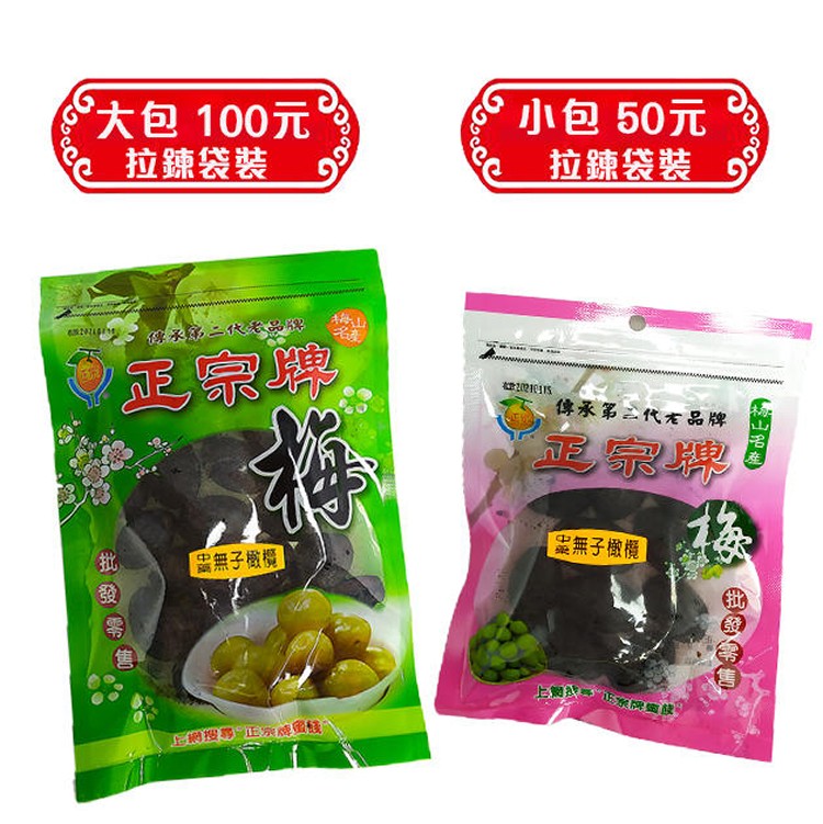 無子橄欖(中藥)(小包)