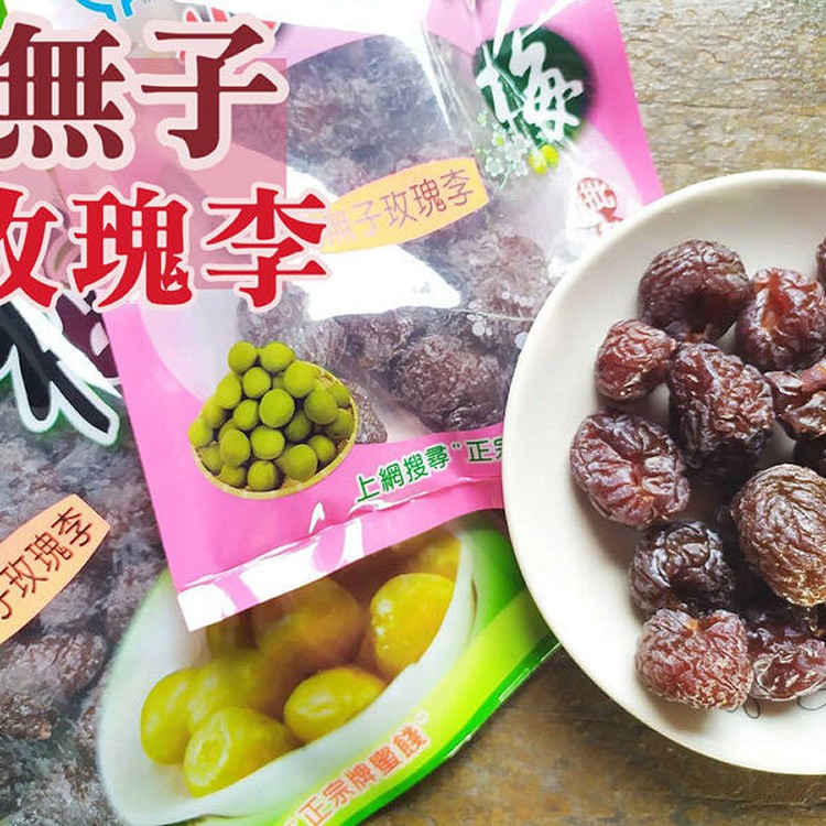 無子玫瑰李(小包)