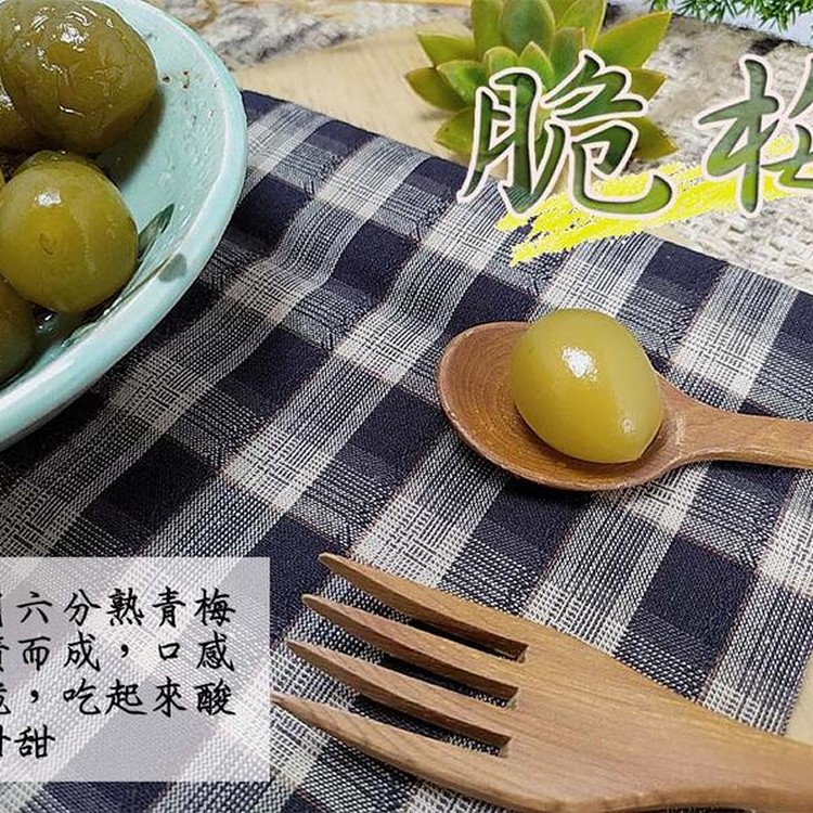 脆梅(大罐)(玻璃罐)