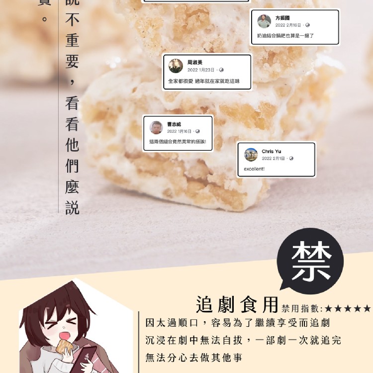 鍋粑雪Q餅-芥末椒鹽（葷）