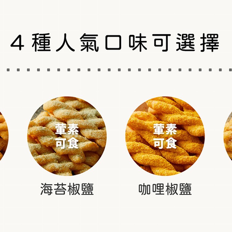 米香捲捲條-海苔椒鹽(素)