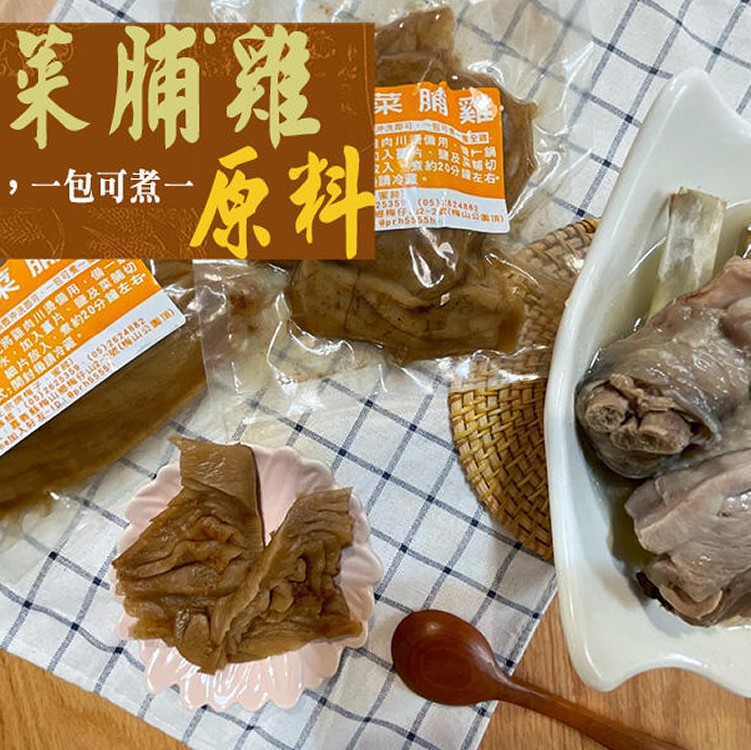 煮菜脯雞原料