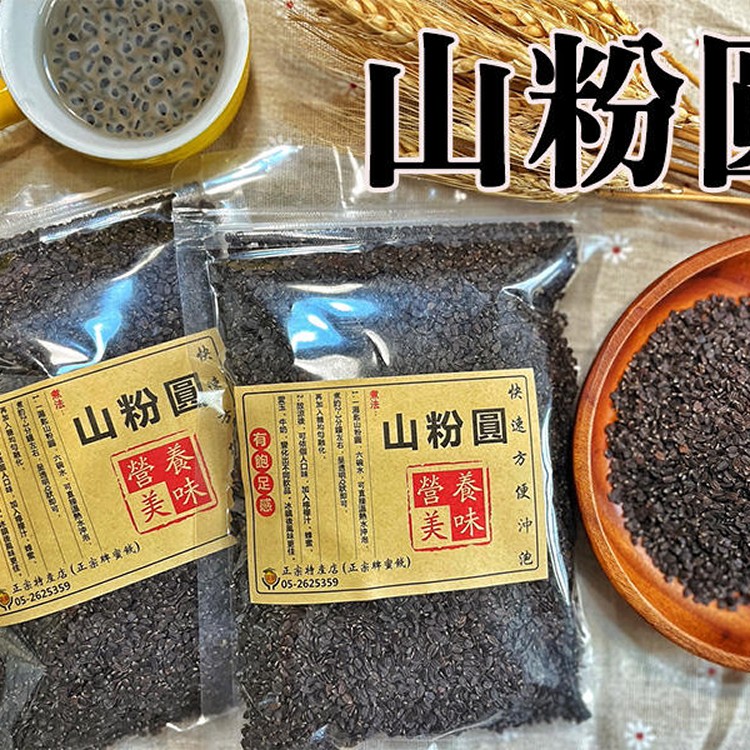 山粉圓
