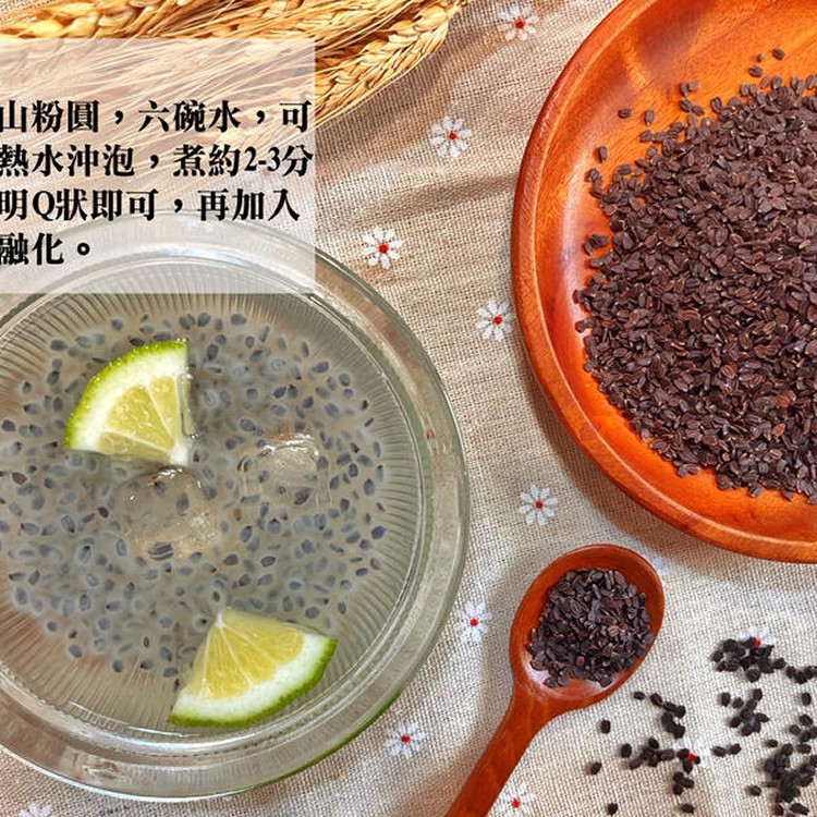 山粉圓