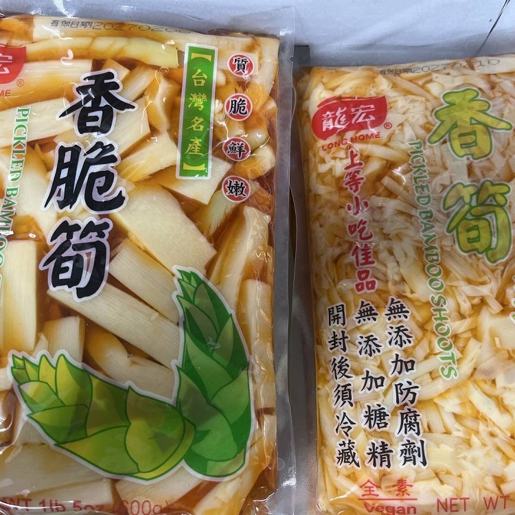 香脆筍