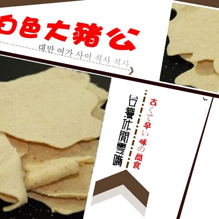 白色大豬公-5斤裝批發包