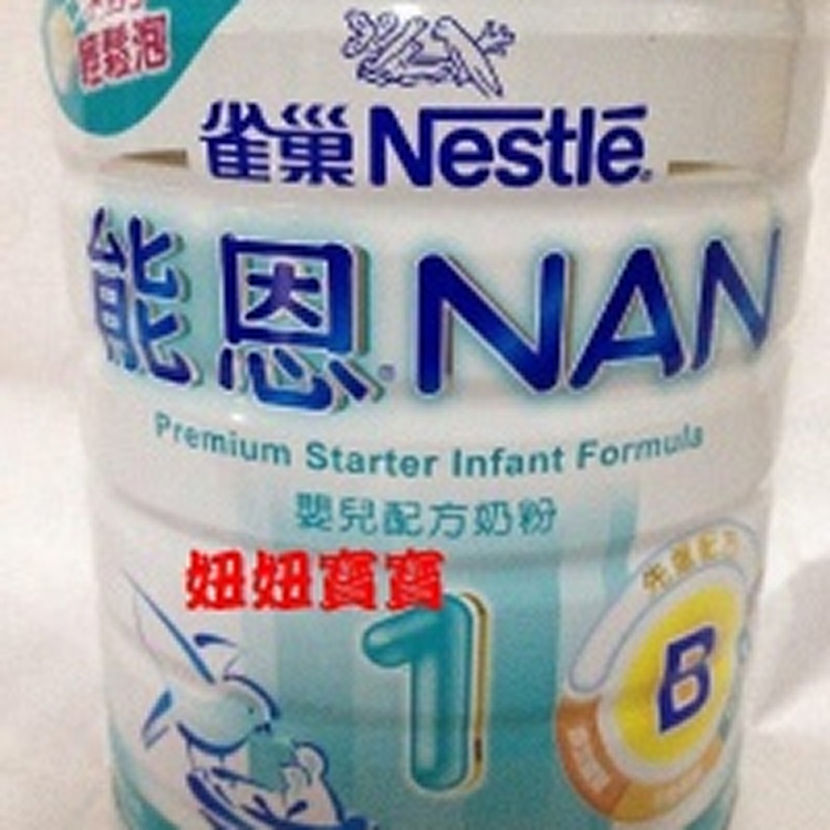 雀巢能恩NAN1嬰兒配方奶粉(荷蘭原裝進口) 800g