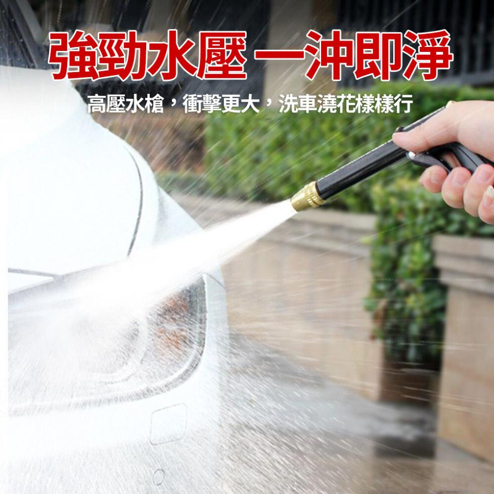 強勁水壓一沖即淨，高壓水槍,衝擊更大,洗車澆花樣樣行。