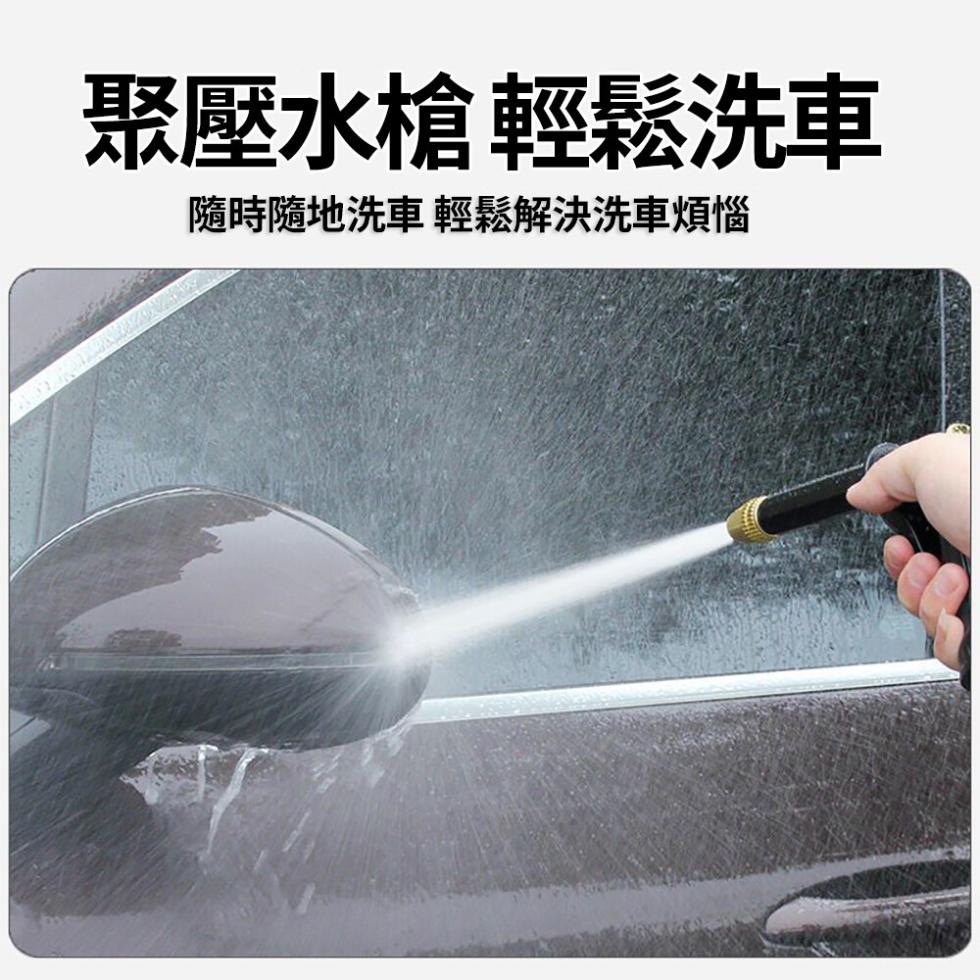 聚壓水槍輕鬆洗車，隨時隨地洗車輕鬆解決洗車煩惱。