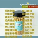 18種口味