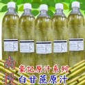 100%鮮榨白甘蔗天然果汁