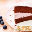 巧克力藍莓派