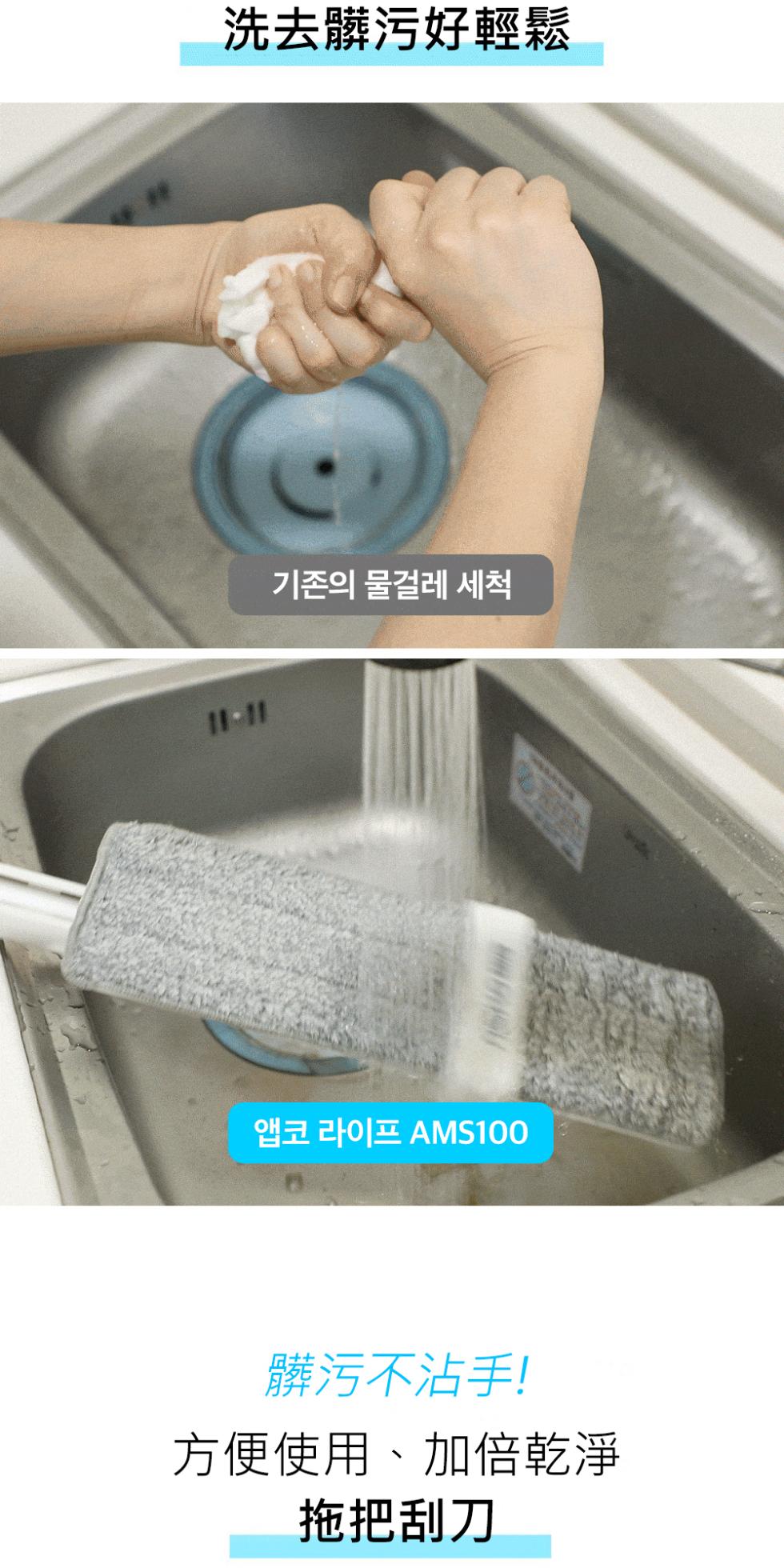 洗去髒污好輕鬆,기존의 물걸레 세척,髒污不沾手!方便使用、加倍乾淨,拖把刮刀。