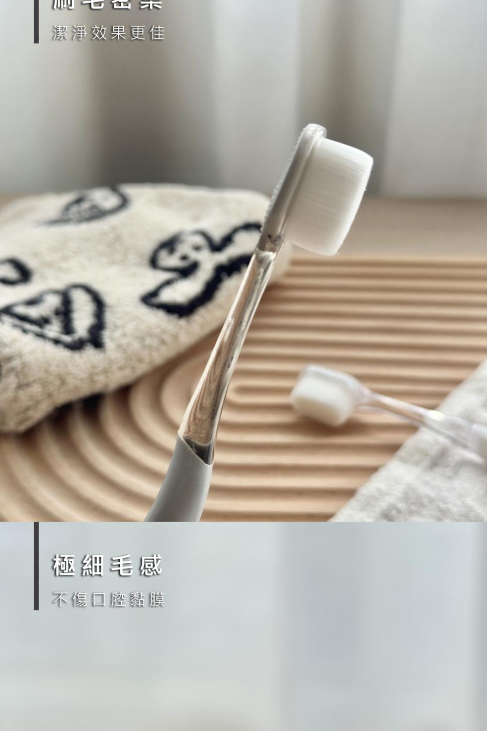 潔淨效果更佳，極細毛感，不傷口腔黏膜。