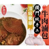 和春堂牛肉滷包