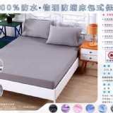 台灣製100%3M物理防蹣床包式保潔墊~特大