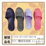 輕盈耐磨一體成型拖鞋(顏色隨機)