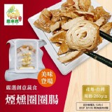 煙燻圈圈腸260g/盒