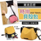 時尚貝殼包（缺色隨機）