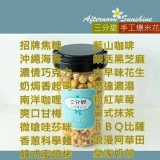 18種口味