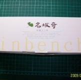 夏威夷塔一盒(12入) 特價：$300