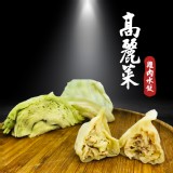 雞肉高麗菜(原味)