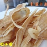 炎記㊣ 卡滋卡滋脆牛蒡 100g 甜餅乾 [純素] [[獨家]]
