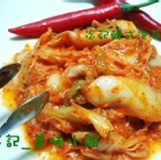 炎記㊣韓式泡菜