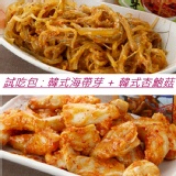 腐乳杏鮑菇100g+海帶芽100g 特價：$35
