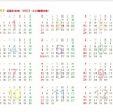 2010年流浪動物花園愛心桌曆(20本之合購價)