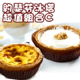 【拿破崙先生】約瑟芬冰塔