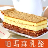 【拿破崙先生】手工拿破崙蛋糕