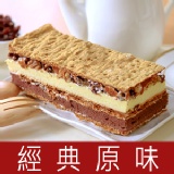 【拿破崙先生】手工拿破崙蛋糕