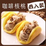 【拿破崙先生】冰心蛋捲燒