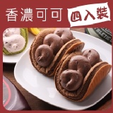 【拿破崙先生】冰心蛋捲燒 特價：$140