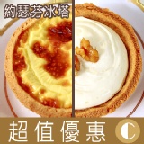 【拿破崙先生】約瑟芬冰塔