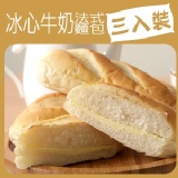 【拿破崙先生】法式冰心牛奶麵包 特價：$85