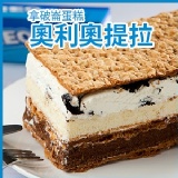 【拿破崙先生】手工拿破崙蛋糕 特價：$200