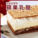 【拿破崙先生】手工拿破崙蛋糕